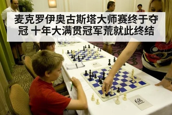 麦克罗伊奥古斯塔大师赛终于夺冠 十年大满贯冠军荒就此终结